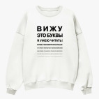 Свитшот оверсайз