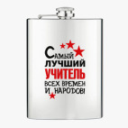 Фляжка стальная