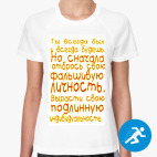 Женская спортивная футболка