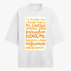 Футболка оверсайз
