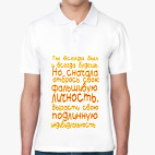 Мужская рубашка поло