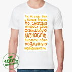 Мужская футболка органик