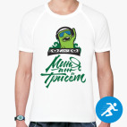 Мужская спортивная футболка