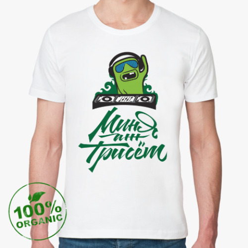 Футболка из органик-хлопка с принтом Миня аж трисёт