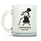 Кружка матовая