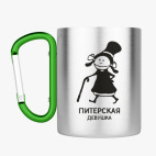 Кружка с карабином