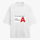 Футболка оверсайз