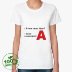 Женская футболка органик