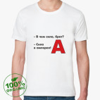 Мужская футболка органик