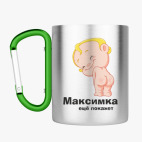 Кружка с карабином