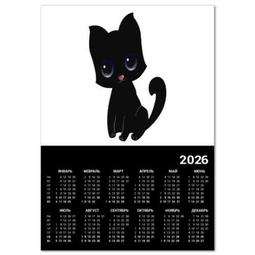 Календарь с принтом Kitten