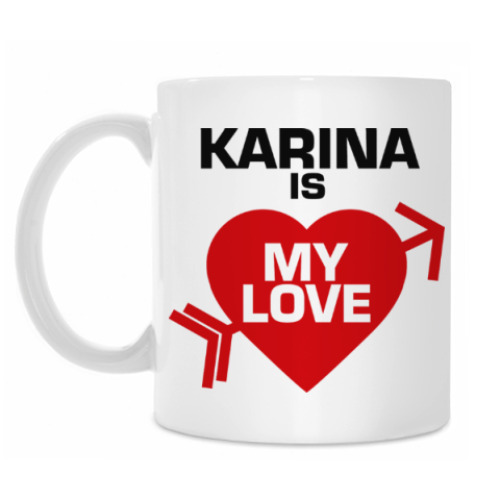 Кружка с принтом Карина - моя любовь