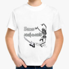 Детская футболка