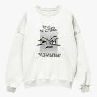 Свитшот оверсайз