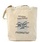 Холщовая сумка