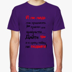 Иду на подвиги