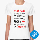 Женская спортивная футболка
