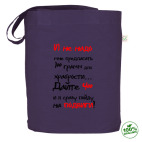 Сумка шоппер