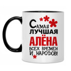 Кружка двухцветная