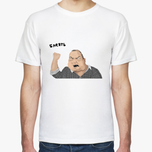 Футболка будь мужиком