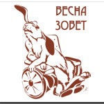  Весна зовет
