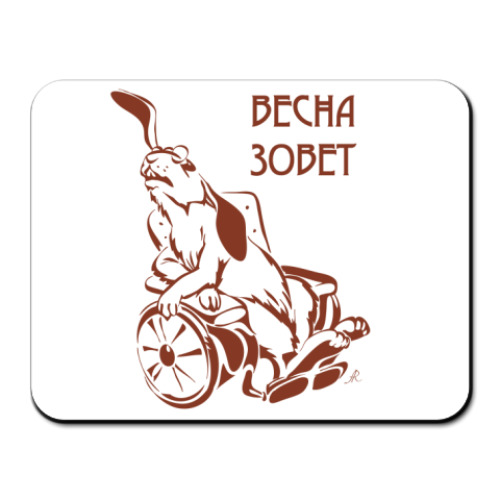 Коврик для мыши  Весна зовет