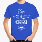 Верь в Себя!