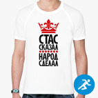 Мужская спортивная футболка