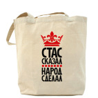 Холщовая сумка