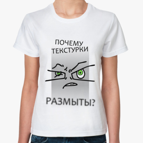 Классическая футболка ТЕКСТУРКИ РАЗМЫТЫ