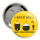 Я варю пиво, а какая у тебя суперсила?