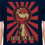 Поймай всех