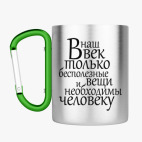 Кружка с карабином