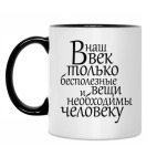 Кружка двухцветная