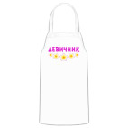 Кухонный фартук