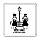  'Поребрик'