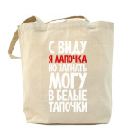 Холщовая сумка