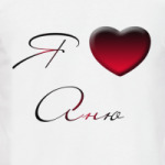 Я люблю Аню