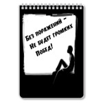 Умное выражение