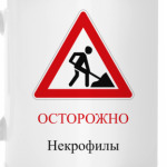 Дорожный знак 1.25