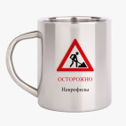 Кружка металлическая