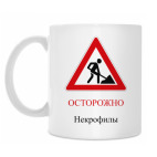 Дорожный знак 1.25