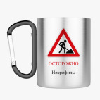 Кружка с карабином