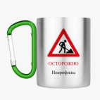 Кружка с карабином