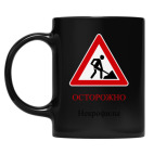 Кружка цветная UV-DTF