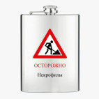 Фляжка стальная