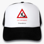 Кепки Trucker