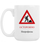 Кружка 420 мл