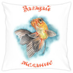 Загадай желание