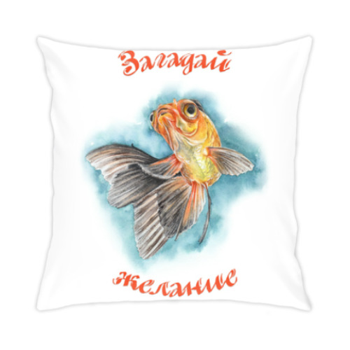 Подушка с принтом Загадай желание